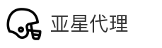 亚星代理