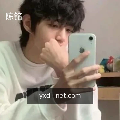 陈铭